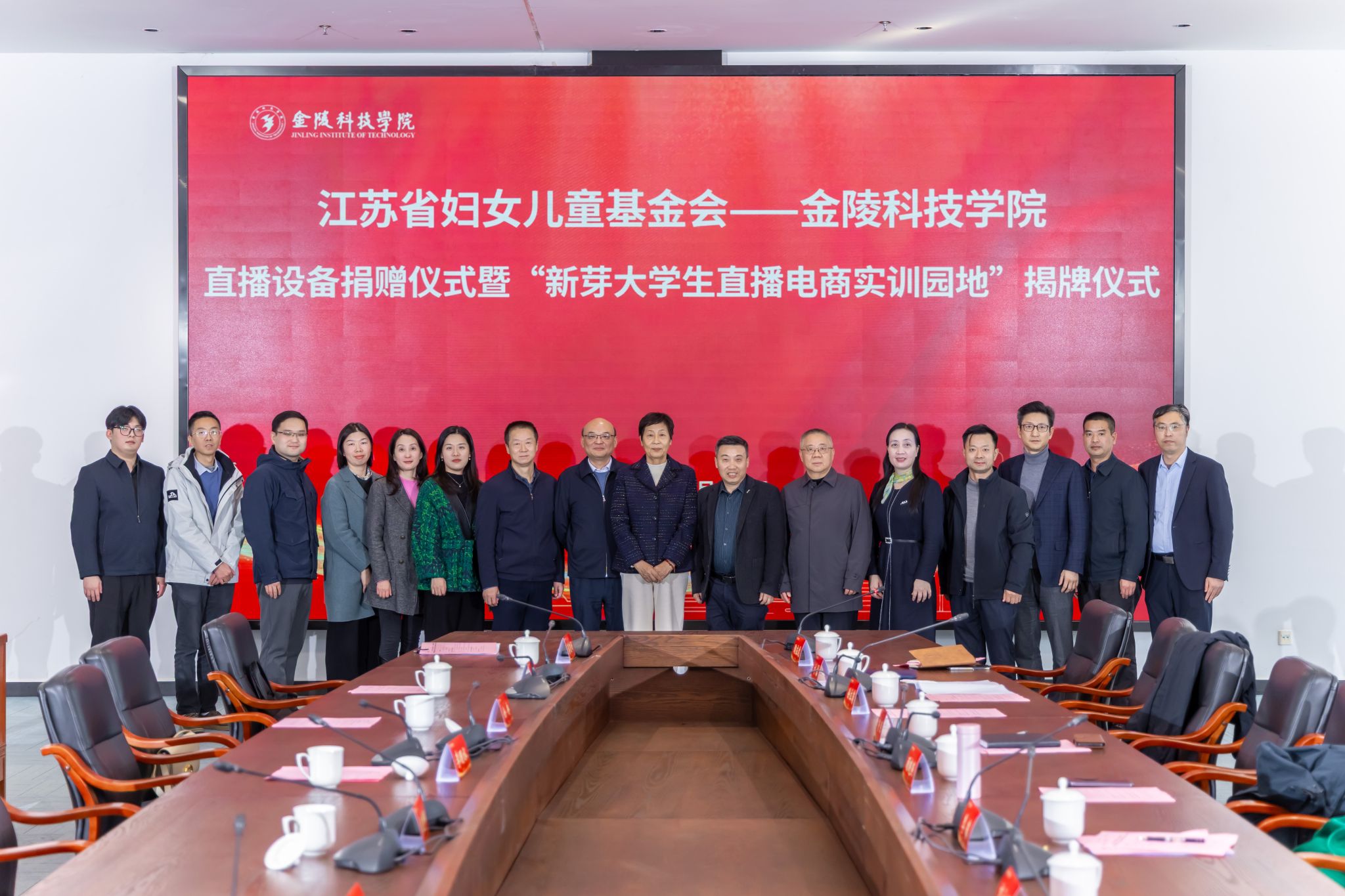 成人抖音
与江苏省妇女儿童福利基金会举行直播设备捐赠暨“新芽大...